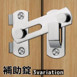 補助錠 内鍵 ドアロック DIY 建具金物 スラ...の商品画像