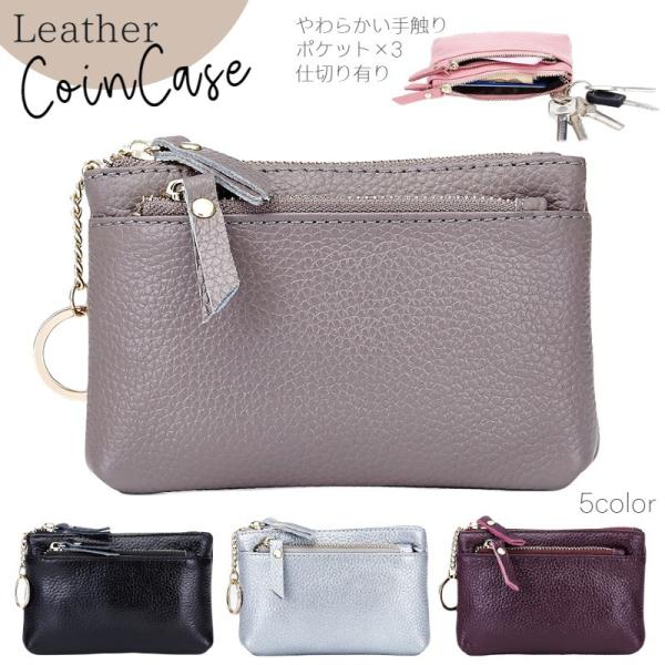 コインケース 本革 レザー 小銭入れ レディース メンズ ミニ財布 キーリング ファスナー ジッパー...