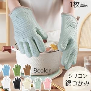 鍋つかみ 1枚 単品 両手用 シリコン 耐熱 滑...の商品画像