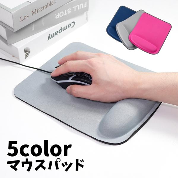 マウスパッド リストレスト付 一体型 無地 クッション ソフト 手首サポート 負担軽減 在宅 リモー...