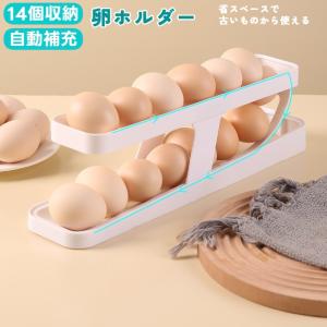 卵ホルダー 2段 卵ケース エッグホルダー 卵ボ...の商品画像