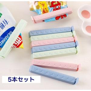 キッチンクリップ ５本セット 食品クリップ 食品用クリップ