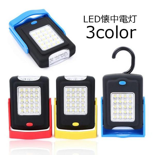 懐中電灯 LED アウトドアライト キャンプライト 持ち運び ポータブル コンパクト フック付き 防...