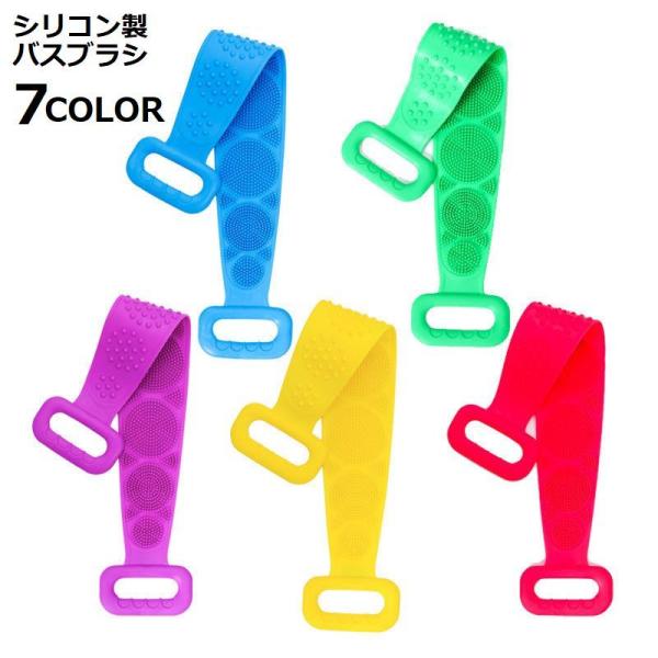 ボディブラシ シリコン シャワーブラシ 体洗い 背中洗い ロング 両面 ボディケア 角質除去 角質取...