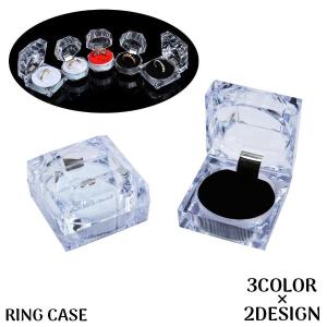 リングケース 指輪ケース アクセサリーケース ジュエリーボックス 収納