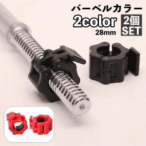IVANKO (イヴァンコ) ノーマルカラー CL1/4 Φ28mm用（ペア) 日本