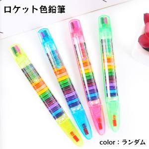 ロケット鉛筆 カラフル えんぴつ 景品 プレゼント 文房具 2B 24本