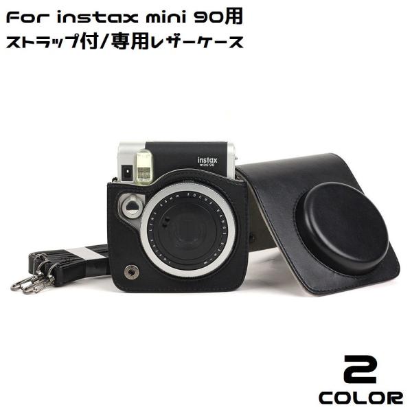 FUJIFILM インスタントカメラ チェキ instax mini 90 専用カメラケース カメラ...