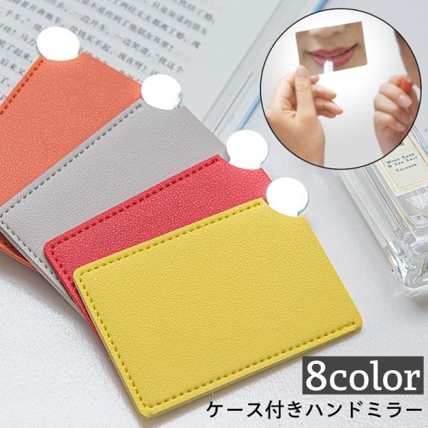 手鏡 ハンドミラー ケース付き 長方形 コンパクト レザー調 フェイクレザー 小型 持ち歩き 便利 ...