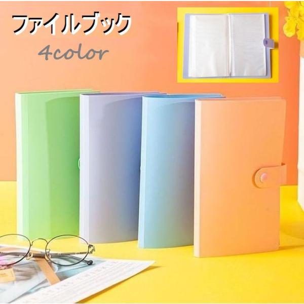ファイルブック ファイルケース 50ページ 100枚収納 書類ケース プリント整理 持ち運び 整理整...