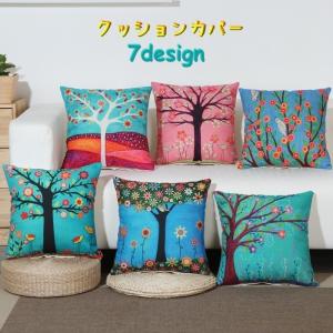 plusnao（プラスナオ） クッションカバー クッション用カバー 45 45cm