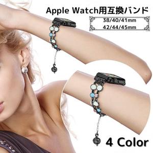 Apple watch バンド アップルウォッチ 交換用ベルト 38mm 45mm 腕時計ベルト レディース 女性 デュフューザー アロマ パール風｜plusnao