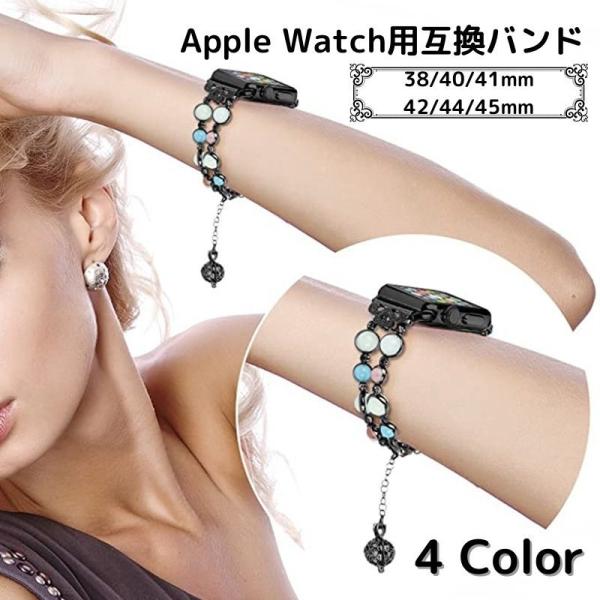 Apple watch バンド アップルウォッチ 交換用ベルト 38mm 45mm 腕時計ベルト レ...