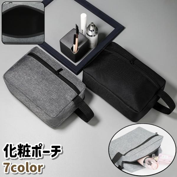 化粧ポーチ コスメポーチ メイクポーチ 小物入れ ファスナー チャック 無地 黒 ネイビー ワイン色...