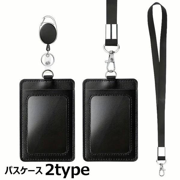 パスケース IDカードホルダー リール式 フック式 社員証 通行証 定期入れ ICカード IDケース...