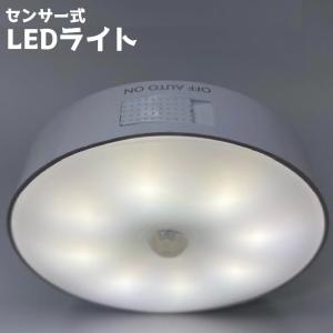 人感センサーライト フットライト 単品 1個 自動点灯 LED リチウム スイッチ 消灯 点灯 照明 電気 照明 充電 屋内 階段 玄関 転倒防止