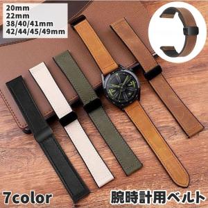 腕時計用ベルト マグネット式 単品 1個 着脱簡単 レザー調 磁石 レディース メンズ 女性 男性 男女兼用 ユニセックス 着せ替え 交換ベルト 付け