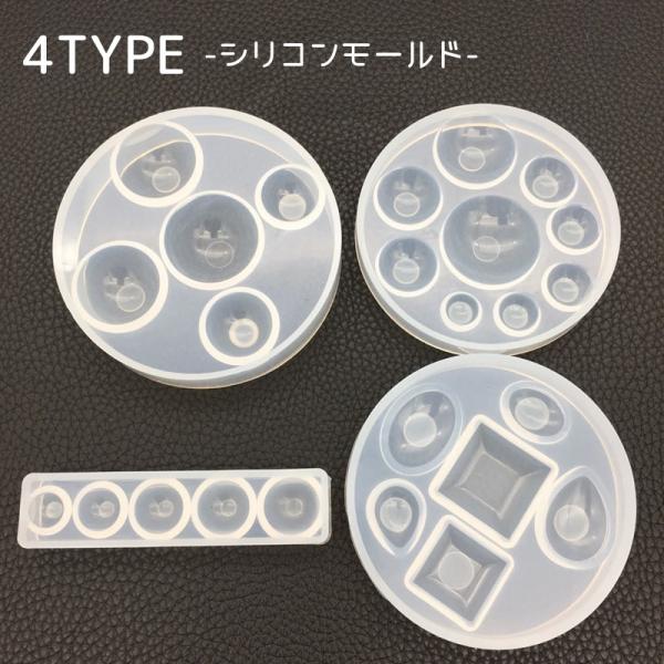 シリコンモールド シリコン型 レジン型 丸 四角 半球 しずく クリスタル ハンドメイド DIY 粘...