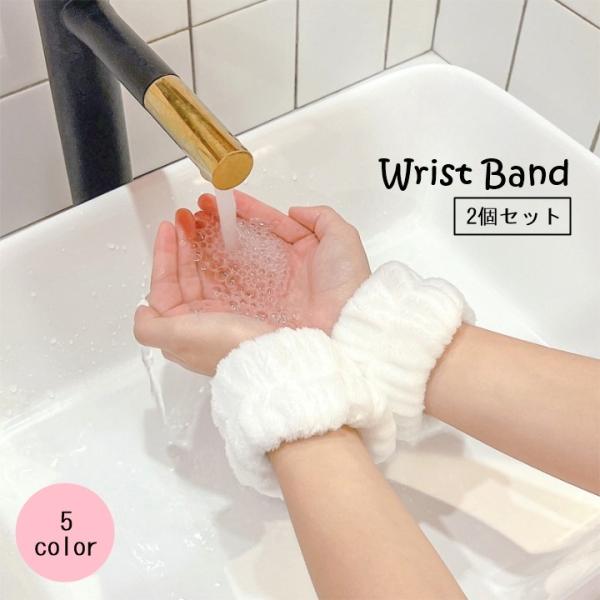 リストバンド 2個セット 両腕用 手首バンド ウォッシュバンド ヘアバンド レディース 女性 婦人 ...