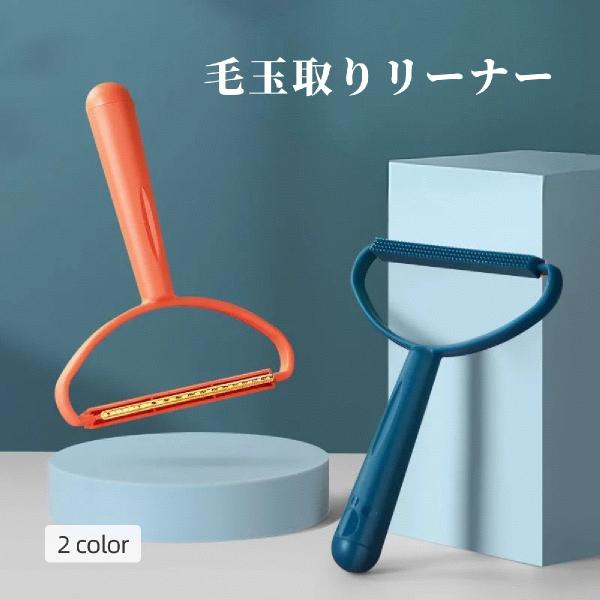 毛玉取りブラシ 毛玉クリーナー 毛玉取り器 洋服ブラシ リントリムーバー 両面 手動 抜け毛 犬 猫...