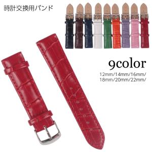 腕時計用ベルト フェイクレザー ピンバックル 時計ベルト 交換ベルト 替えベルト レディース メンズ 交換用 付け替え シンプル パーツ 部品 アレン