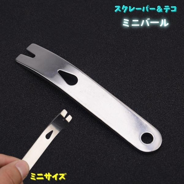ミニバール インテリアバール 手動工具 てこ DIY スクレーパー テコ 釘抜き 缶開封 コンパクト...