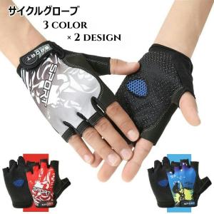 サイクルグローブ サイクリンググローブ 自転車グローブ