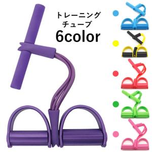 トレーニングチューブ ゴムチューブ トレーニングバンド メンズ レディース 男女兼用 ダイエット器具 健康器具 トレーニング器具 ダイエット シェイプ｜プラスナオYahoo!店