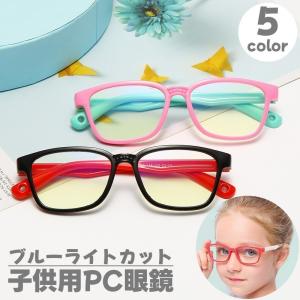 伊達メガネ PC眼鏡 ブルーライトカット キッズ...の商品画像