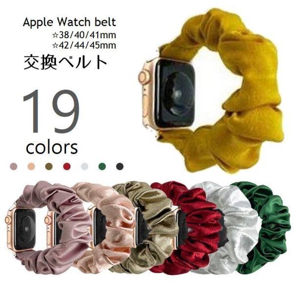 Apple Watch用 交換ベルト 腕時計バンド シュシュタイプ 互換ベルト アップルウォッチ用 ...