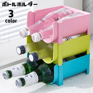 ワインラック 2個セット 積み重ね式 6本収納 透明 ワインホルダー