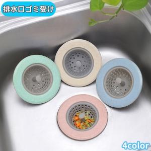 排水口ゴミ受け キッチン用品 円形 シリコン 受...の商品画像