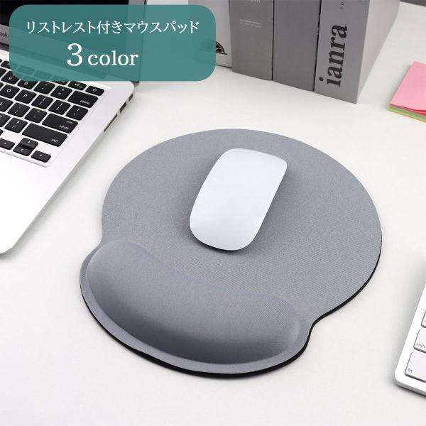 マウスパッド リストレスト付き ハンドレスト一体型 クッション 滑り止め 手首サポート パソコン用品...