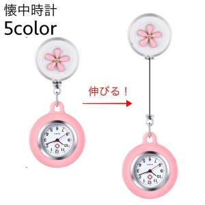 懐中時計 ポケットウォッチ ナースウォッチ 逆さ...の商品画像