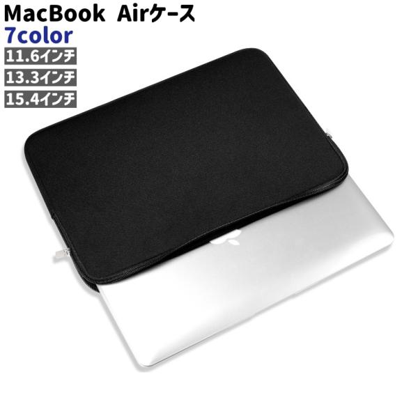 MacBook Airケース マックブックエアーケース インナーケース パソコンケース 11.6イン...