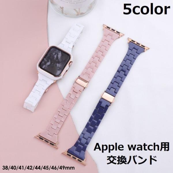 アップルウォッチ用 Applewatch用 バンド ベルト 腕時計ベルト 交換 38mm 40mm ...