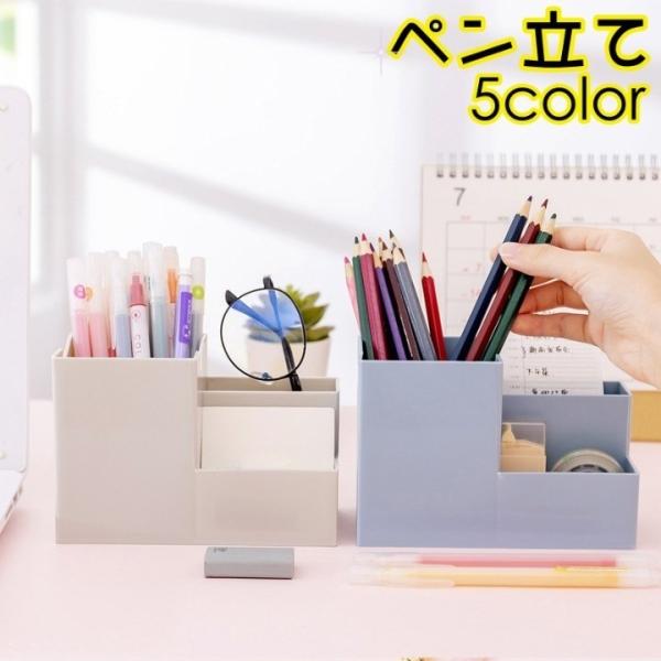 ペン立て ペンスタンド ペンホルダー 化粧筆入れ メイクボックス 卓上収納 文房具入れ 鉛筆立て 小...