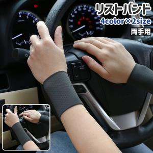 リストバンド 手首バンド 両手用 1ペア メンズ...の商品画像