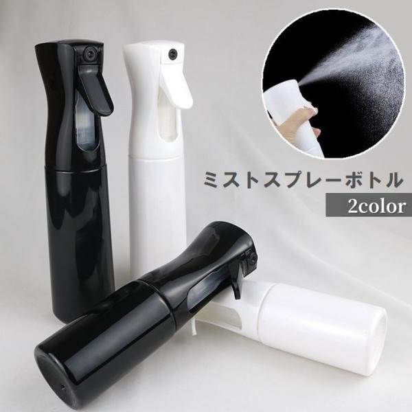 スプレーボトル 霧吹き 200ml 300ml 詰替容器 空ボトル ミストスプレー 細かい サロン ...