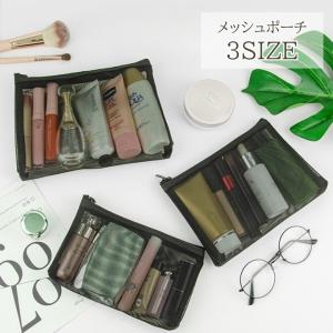中の物が見える メッシュ ポーチ（モイミー しまえなが）79798/マルチ