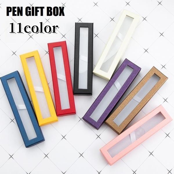 ギフトボックス ペンケース ボールペンケース 日用品雑貨 文房具 無地 単色 シンプル かわいい お...