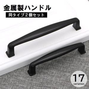 アトム アトリスKハンドル 黒塗装 ピッチ90 裏ビスタイプ ハンドル