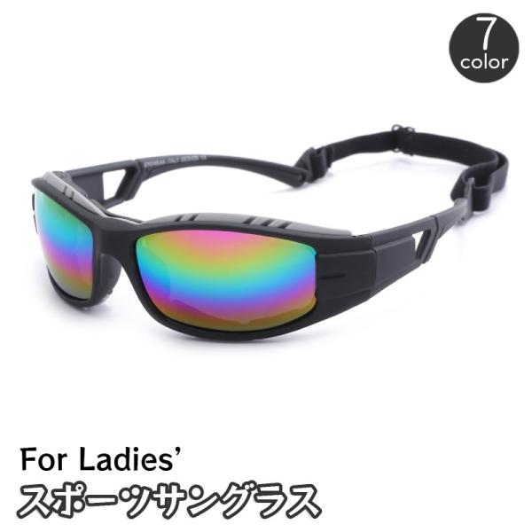 スポーツサングラス レディース UV対策 紫外線対策 日よけ 日除け 眼鏡 メガネ ゴーグル ストラ...