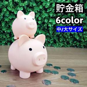 即納】豚の貯金箱 ピギーバンク 豚 貯金箱 中 ピンク かわいい貯金箱