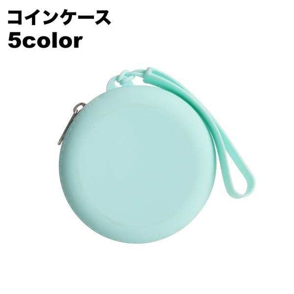 コインケース 小銭入れ ストラップ付き レディース メンズ 男女兼用 ラウンド 丸型 防水 コンパク...