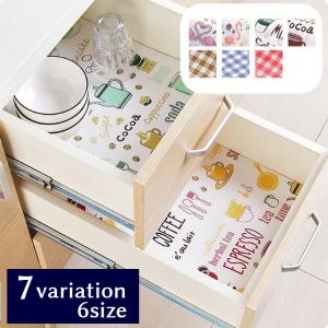 食器棚シート 食器棚クロス カット可能 切って使える