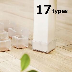 椅子足カバー 脚キャップ 脚カバー フローリング傷つき防止 シリコン 透明 滑り止め 4個セット チェアソックス シリコンキャップ インテリア 騒音防