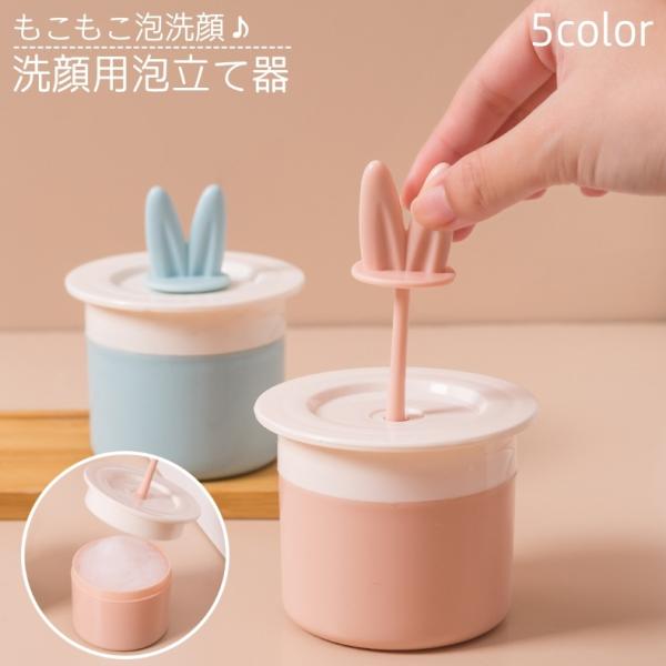 洗顔用泡立て器 洗顔料フォーマー 石鹸泡だて器 泡洗顔 洗顔グッズ 洗顔フォーム用 せっけん用 美容...