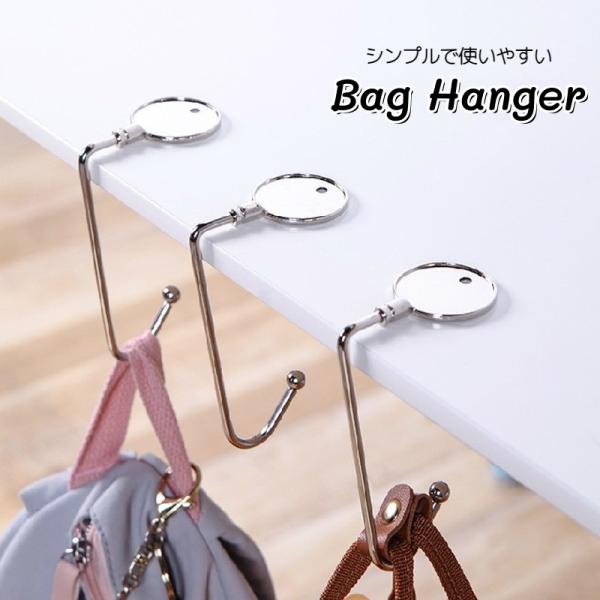 バッグハンガー バッグフック バックハンガー バックフック 1個売り カフェハンガー 耐荷重15kg...