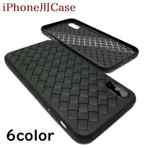 iPhone用カバー iPhone用ケース ソフトシェル スマホカバー スマートフォンケース 編み込みデザイン 保護ケース 保護カバー 背面保護 アイ